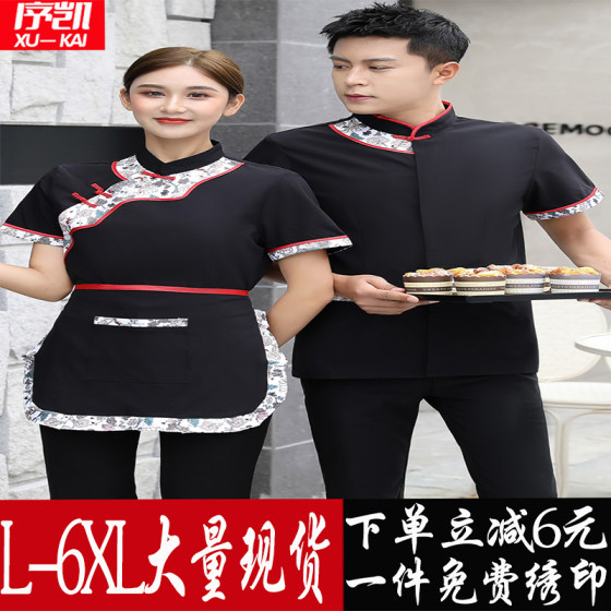 High-end restaurant Chinese restaurant banquet waiter uniform