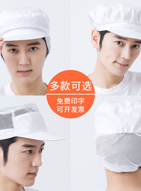透气车间防掉发餐饮厨师帽食品厂
