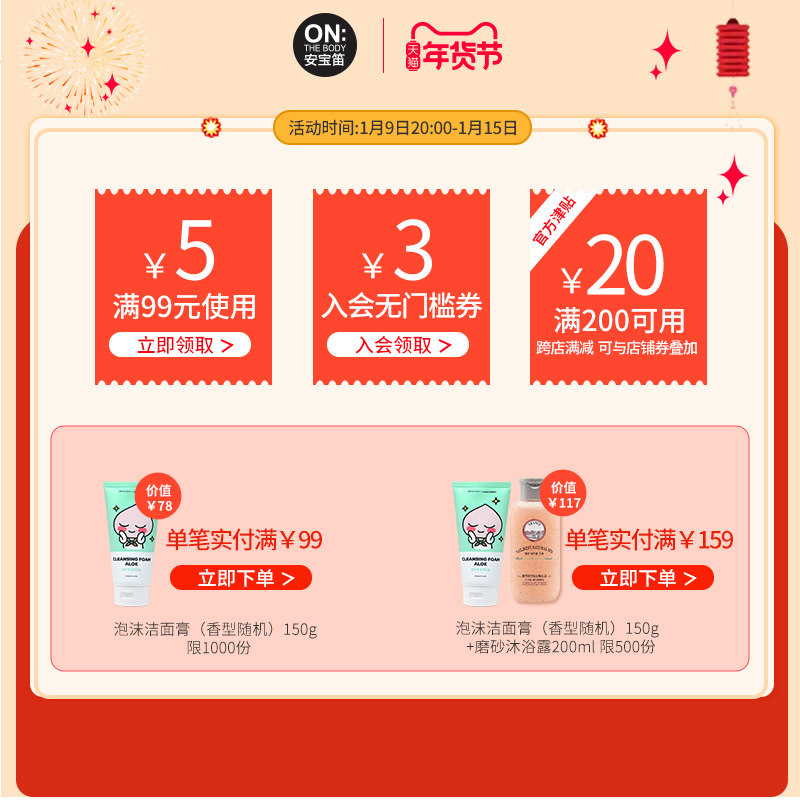 lg on thebody安宝笛纤足足部改善 安宝笛足部磨砂