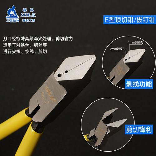 赛科E型顶切钳6寸鞋厂专用拔钉钳起钉钳铁丝剪钳扭线钳修边剥线钳 - 图1