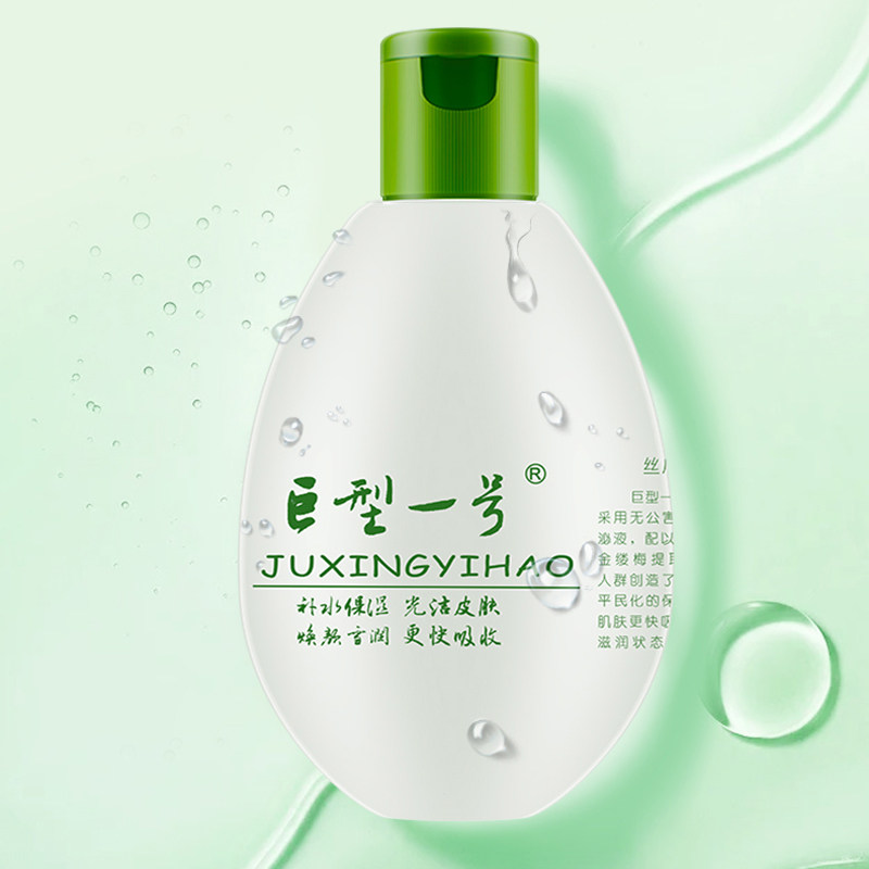 巨型一号丝瓜水补水保湿化妆水爽肤水男女面膜湿敷水滋润柔肤水,淘宝优惠券,粉丝福利购,淘宝优惠卷