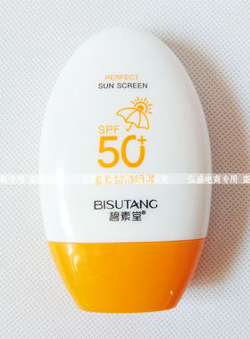 碧素堂防晒霜SPF50+防紫外线夏季军训隔离清爽型平油男女
