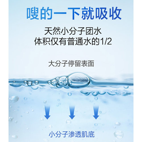 水密码补水套装保湿滋润水乳霜三件套学生护肤品化妆品官方旗舰店-图3