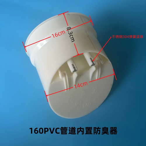 160 200PVC管道防臭器 110内置下水道地漏防返水75外置排水管防虫 - 图0