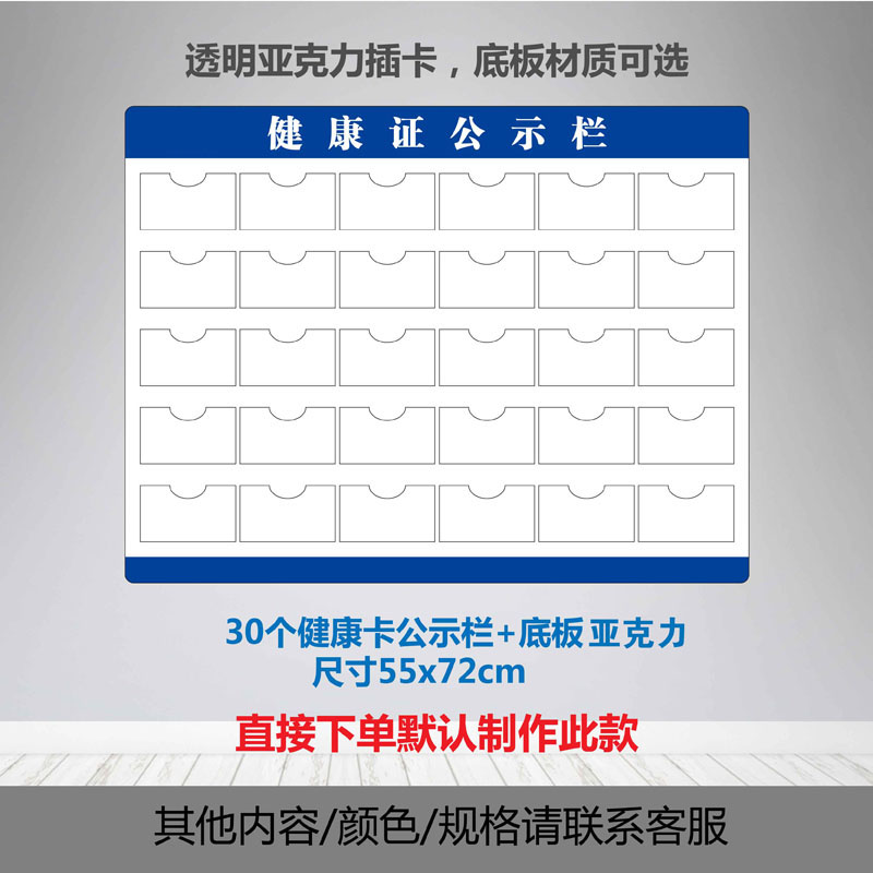 健康证公示栏 食品安全信息公示栏 员工信息展示栏公示牌公告栏 - 图2