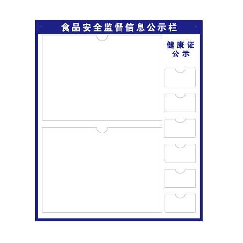 食品安全信息公示栏健康证展示牌横竖版营业执照卫生许可证三合一 - 图3