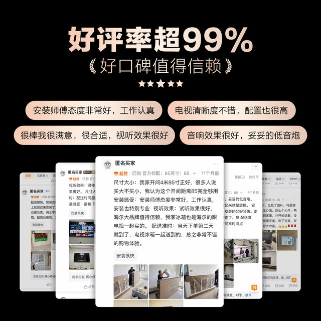 Haier TV H6C Pro 85-inch MiniLED high-brush home LCD TV trade-in subsidy