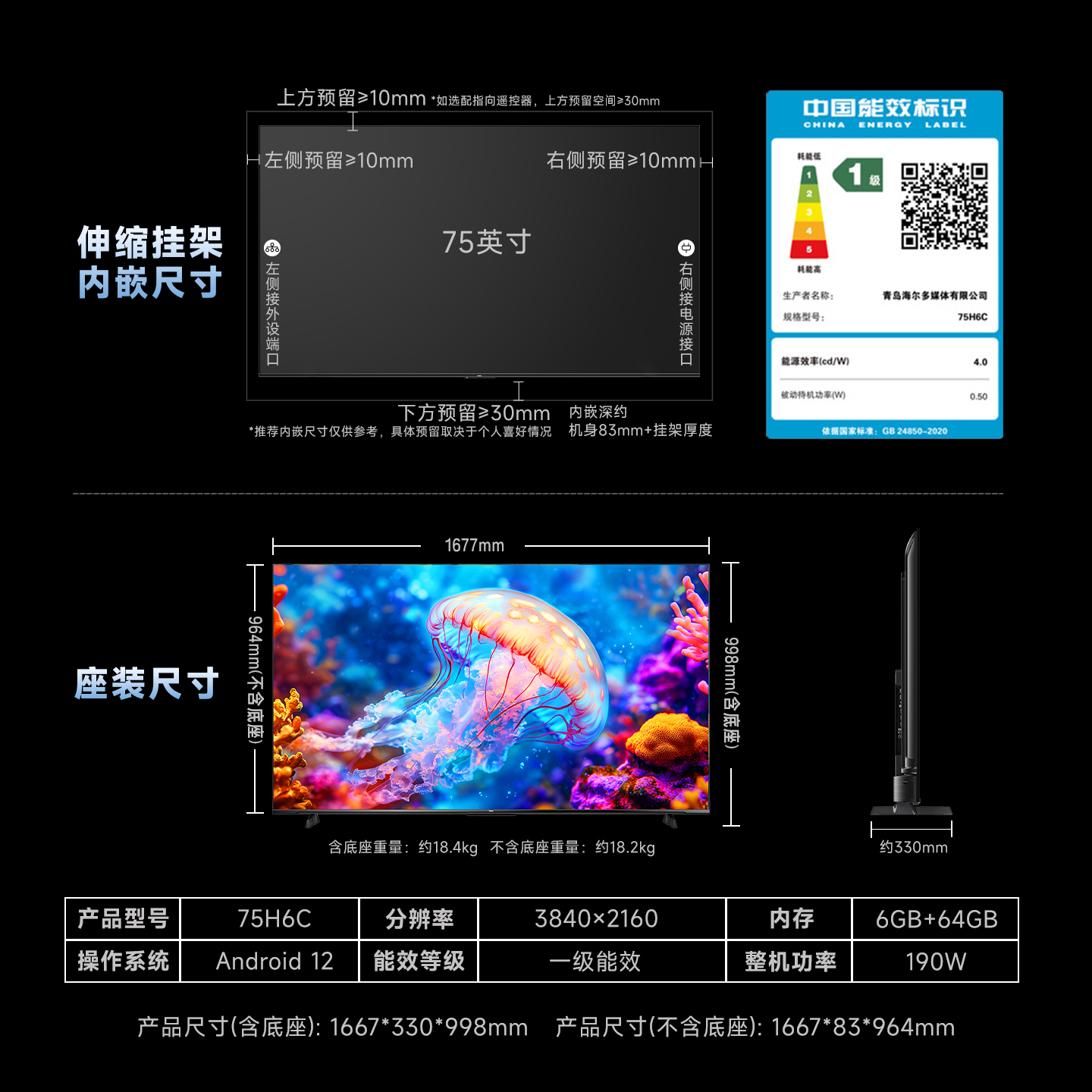 Haier TV H6C 75-inch DeepSeek AI smart LCD home TV trade-in subsidy