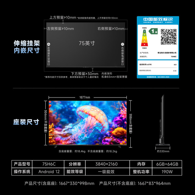 Haier TV H6C 75-inch DeepSeek AI smart LCD home TV trade-in subsidy