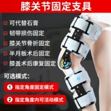 Регулируемая коленное соединение с кронштейном с кронштейном.