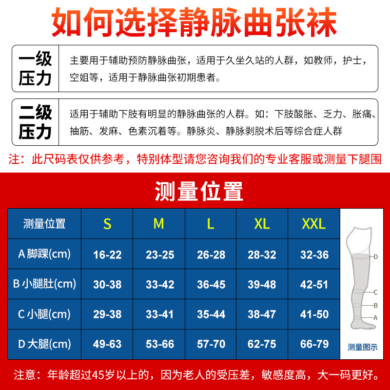 医用静脉曲张弹力袜裤医疗治疗型夏季薄款女孕妇护士防血栓医护款