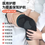 Болис Медицинский коленная скоба мениска травма коленного сустава Специальное спортивное воспаление колена теплое и анти-скольжение