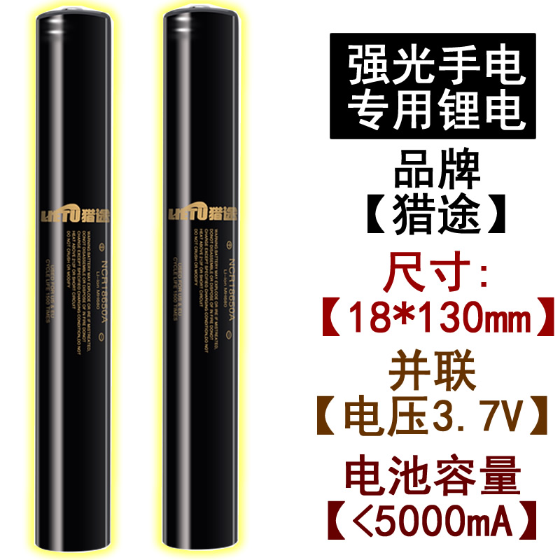 大容量可充电18650并联加长锂电池强光手电专用6800MAH - 图3