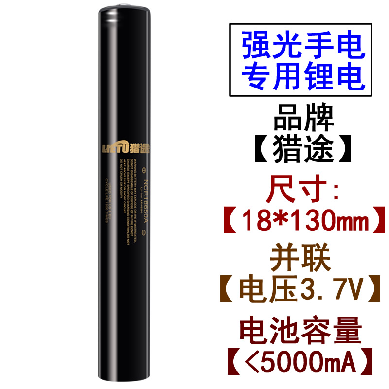 大容量可充电18650并联加长锂电池强光手电专用6800MAH - 图1