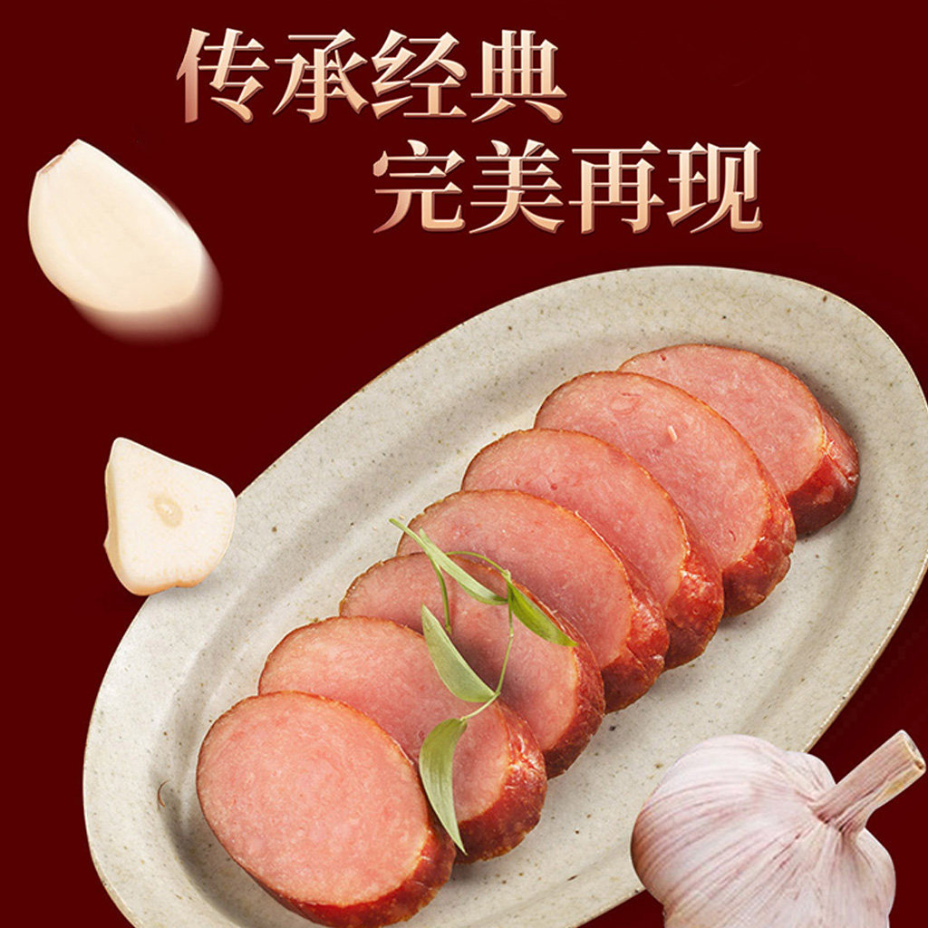 双花四号香肠175g*2根东北特产蒜香味脆皮红肠大肉块真空熟食即食 香腊实拍商品图