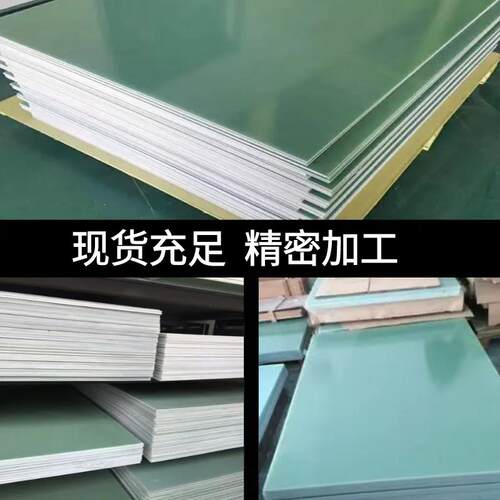 进口水绿色FR-4环氧板G10黑色绝缘板耐高温玻璃纤维树脂板加工 - 图2