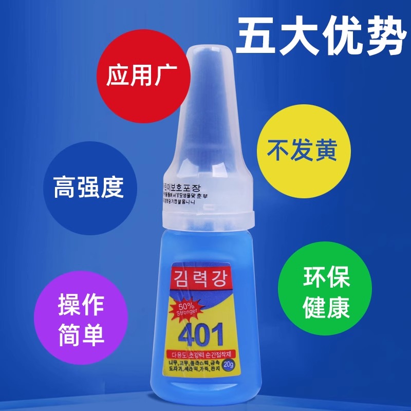 台球杆粘皮头胶水401专用胶水小头杆斯诺克杆大头杆九球杆皮头用 - 图0