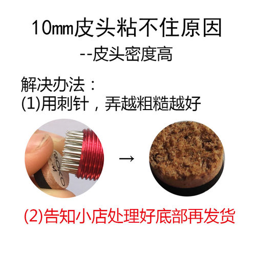 GOKO戈奴台球杆皮头斯诺克黑8九球杆杆头英式桌球枪头3035 - 图2