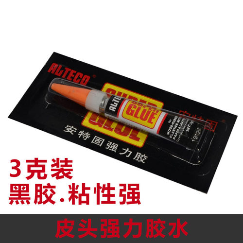 台球用品 配件 台球杆皮头胶水 皮头修理工具 换皮头安特固快胶 - 图0