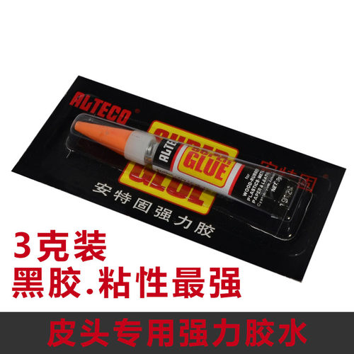 台球用品 配件 台球杆皮头胶水 皮头修理工具 换皮头安特固快胶 - 图1