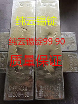 Pure tin ingots 99 9 tin pieces of tin strip Electric tinned melting tin furnace Cloud tin