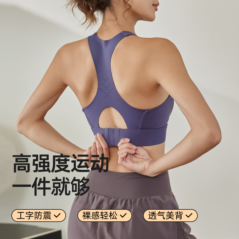 高强度运动内衣女防震一体式跑步健身文胸训练瑜伽上衣普拉提背心 - 图0