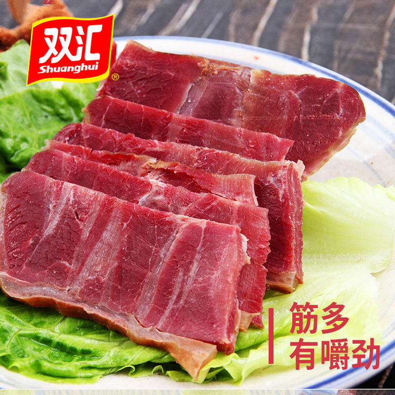 双汇酱卤牛肉五香味250g*2袋休闲零食小吃美食牛肉干下酒菜,淘宝优惠券,粉丝福利购,淘宝优惠卷