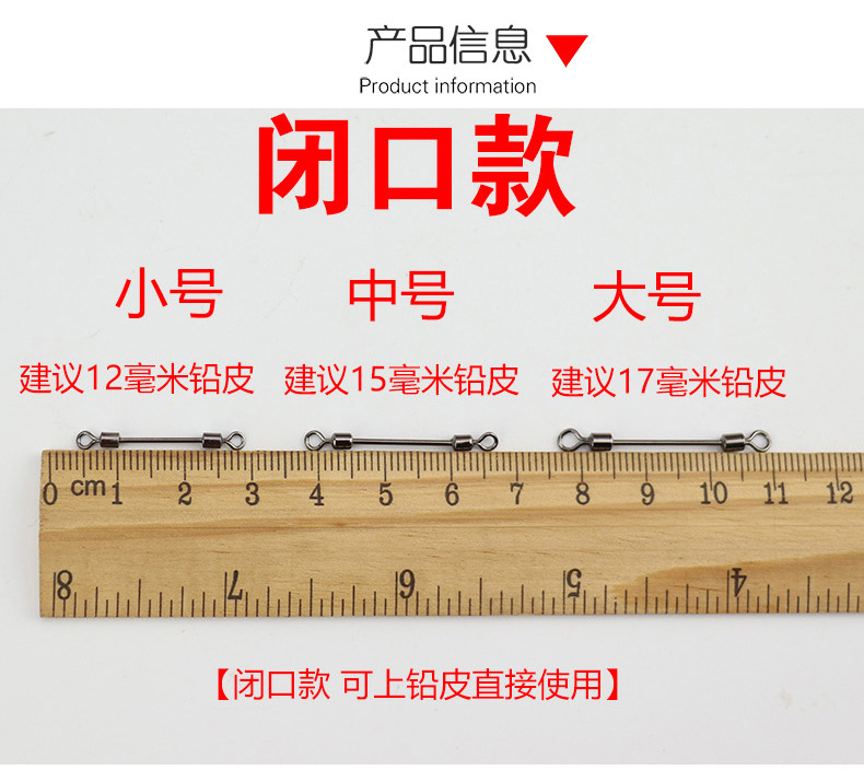 开口闭口别针连接器快速连接子线8八字环铅皮座钓鱼配件渔具用品 - 图1