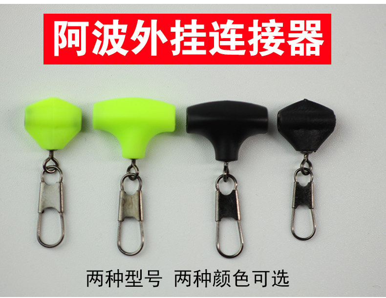 阿波扣外挂阿波漂连接器乘流性浮波连接环立漂浮漂滑漂海钓连接环,淘宝优惠券,粉丝福利购,淘宝优惠卷