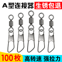 Type B pin connector A type of bottle shape 8-word ring quick swivel sea rod fishing Fishing Gear Accessories