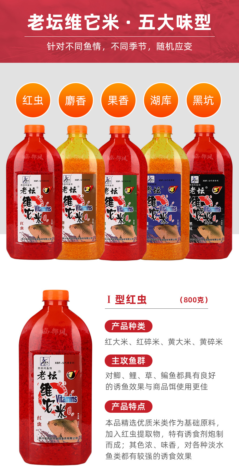 西部风老坛维它米鱼饵酒米打窝米野钓打窝料饵料维他米鲫鱼窝料,淘宝优惠券,粉丝福利购,淘宝优惠卷