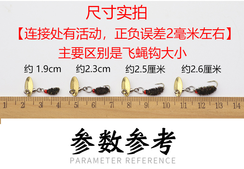 瓜子亮片改装旋转飞蝇钩假饵不伤线套装马口小白条微物苍蝇路亚饵,淘宝优惠券,粉丝福利购,淘宝优惠卷