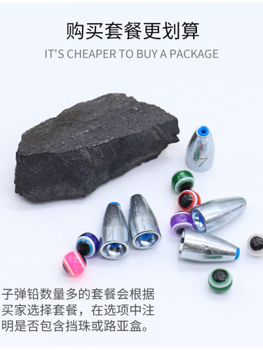 路亚子弹铅坠合金德州钓组配重专用远投防挂底塑芯软管通心铅坠 - 图2