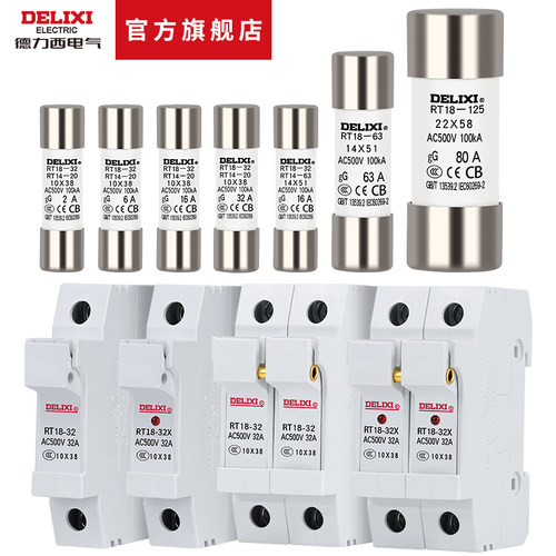 德力西低压电气熔断器芯子圆筒形熔断器底座rt18-32x保险丝rt-14 - 图3