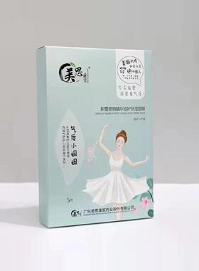 美思康宸小姐姐面膜系列补水面膜