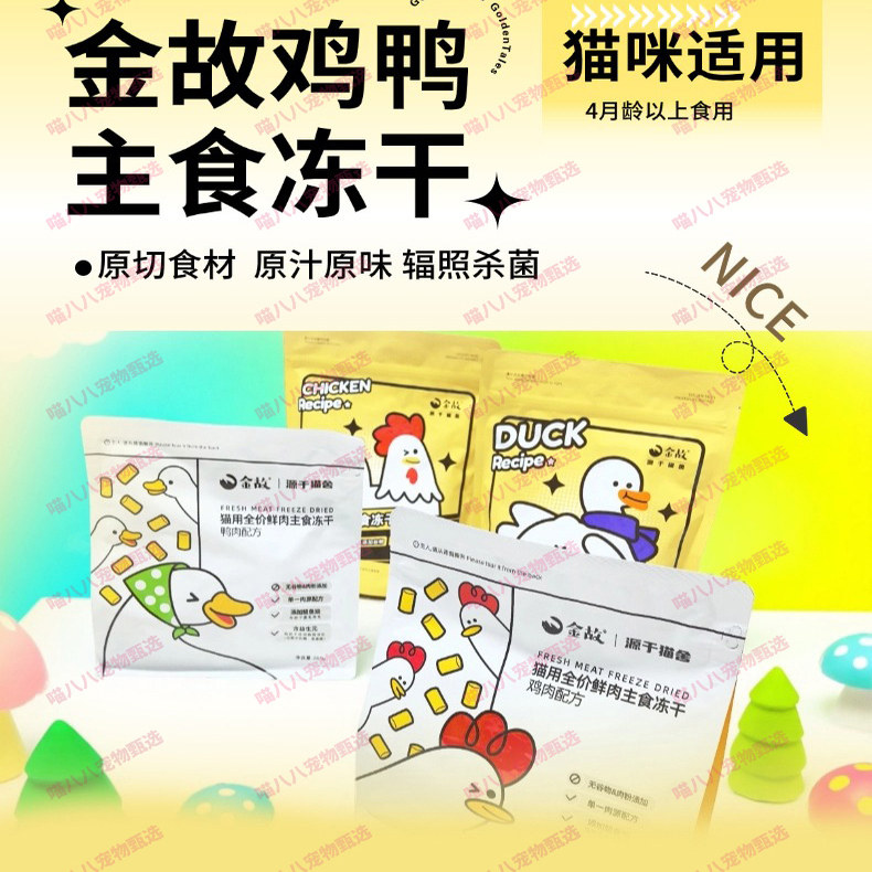 金故全价主食冻干增肌美毛鸡肉味高蛋白增肥发腮生骨肉现货包正品,淘宝优惠券,粉丝福利购,淘宝优惠卷