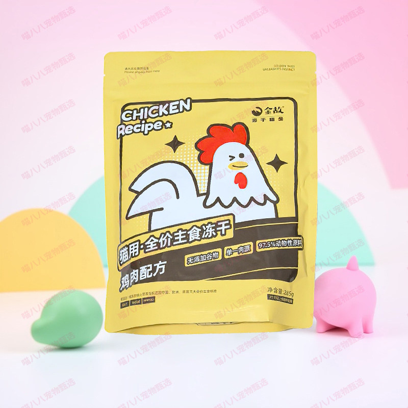 金故全价主食冻干增肌美毛鸡肉味高蛋白增肥发腮生骨肉现货包正品,淘宝优惠券,粉丝福利购,淘宝优惠卷
