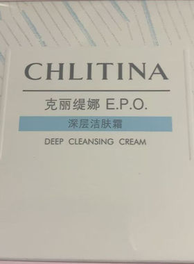 深层洁肤霜清洁毛孔卸妆