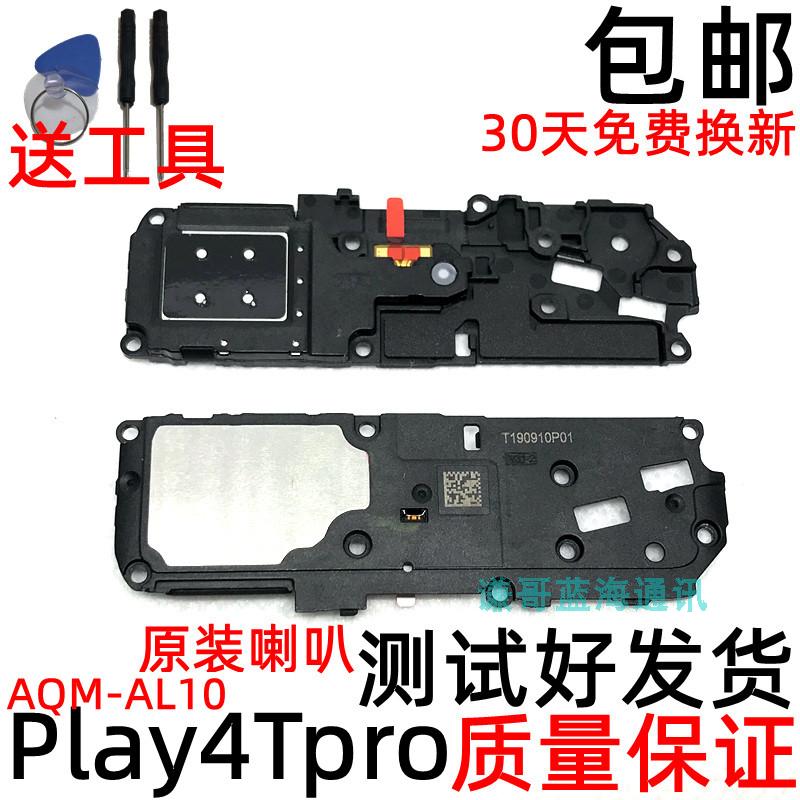 适用 荣耀20青春版喇叭原装扬声器 畅享10s喇叭总成play4tpro听筒 - 图2