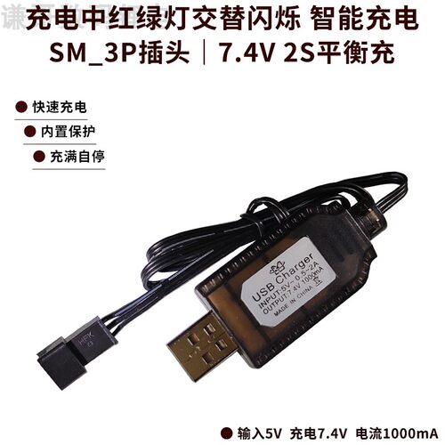 莽牛MN82 86遥控车电池配件MN128 MN78 7.4V锂电池充电器1a充电线 - 图0