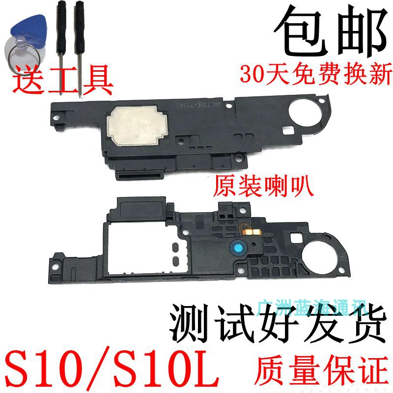 适用于金立s10b喇叭 S10 S10c喇叭原装扬声器总成 CL BL听筒响铃 - 图0