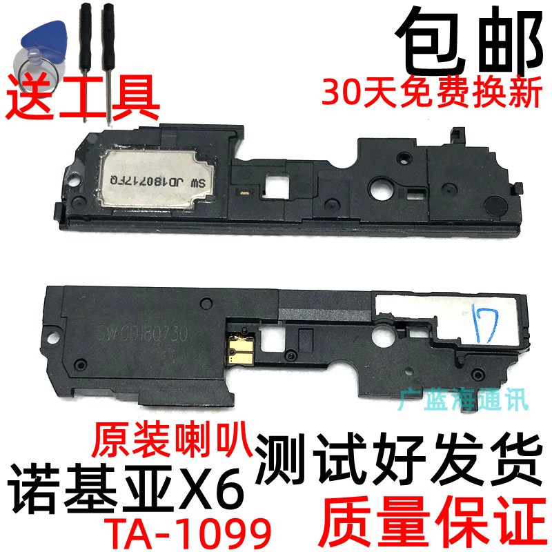 适用 诺基亚6 x5 ta1109扬声器免提 x6喇叭总成 ta1099 外放听筒 - 图2