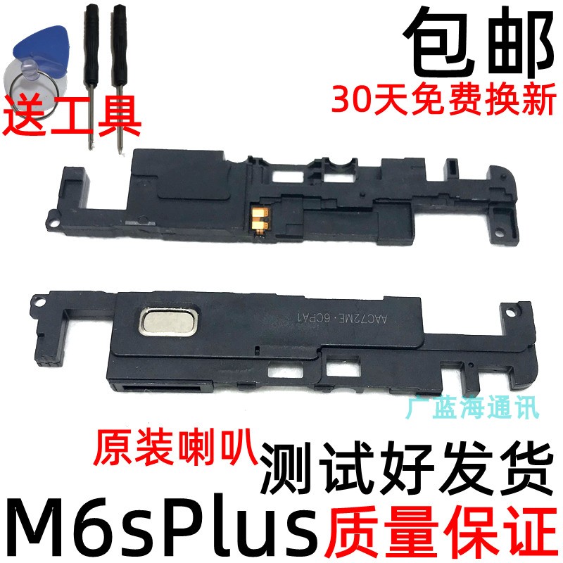 适用金立M6plus m5 m6splus喇叭总成GN8002 gn8003手机扬声器听筒-图2