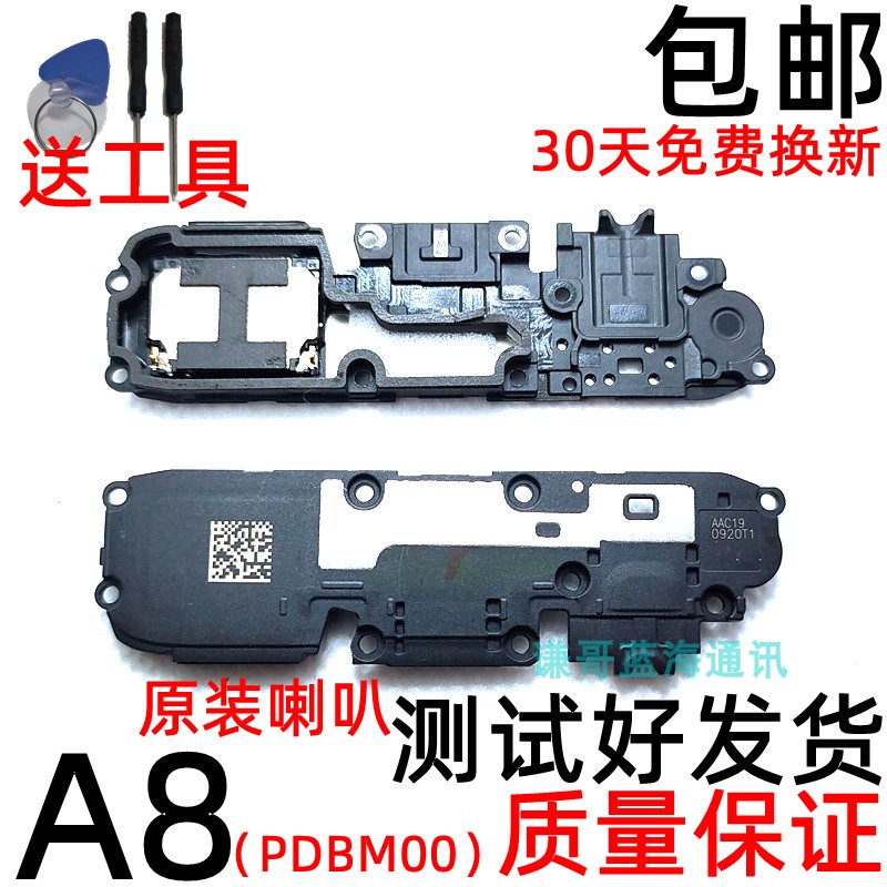 适用于 OPPOA83喇叭 A8喇叭总成 A91原装喇叭扬声器手机外放听筒-图0