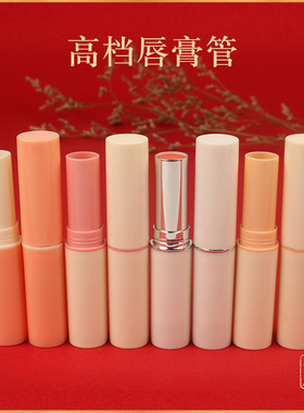 唇膏管diy手工模具可爱米色磨砂