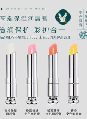 diy自制口红手工一套变色润唇膏