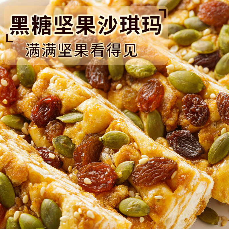沙琪玛整箱5斤充饥夜宵早餐面包 姚当家传统糕点