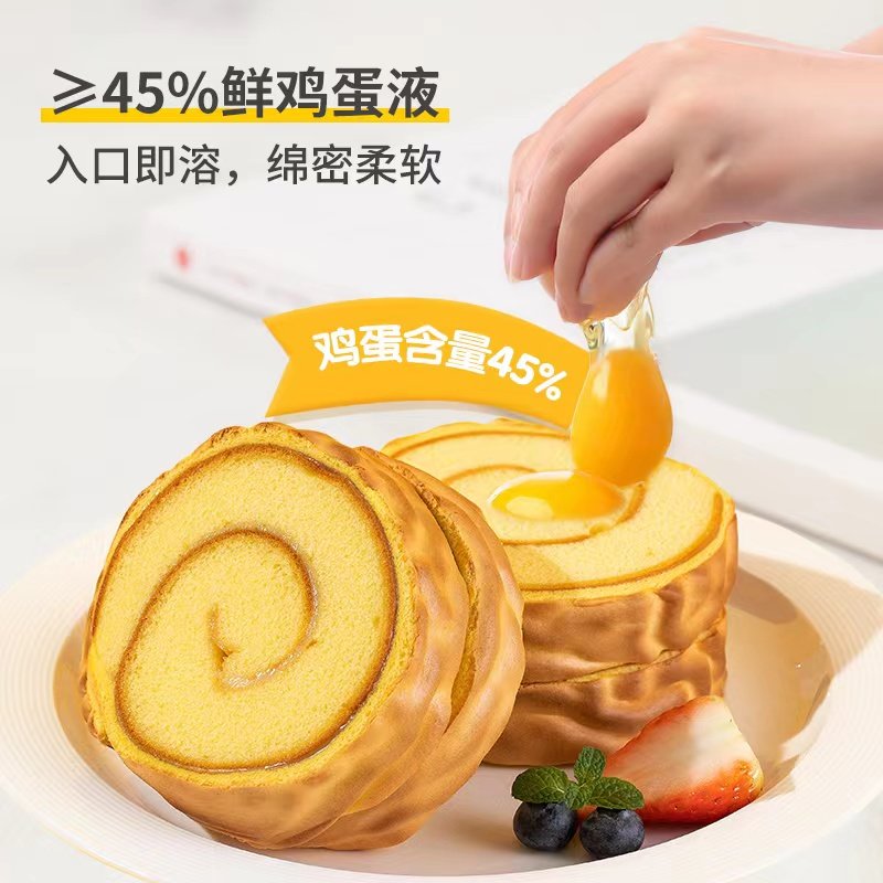 虎皮蛋糕卷夹心肉松整箱学生面包 姚当家西式糕点