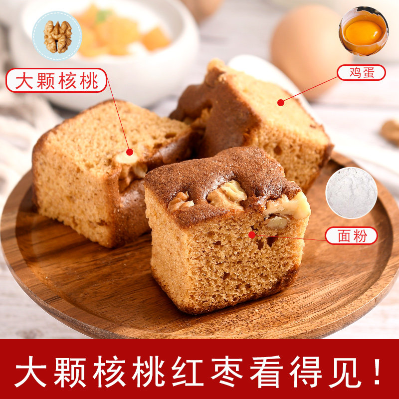 姚当家核桃枣糕老北京红枣面包蛋糕 姚当家传统糕点