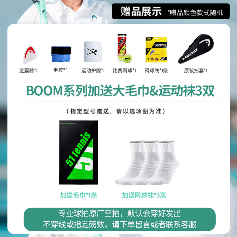 HEAD海德网球拍新款高芙BOOM MP男女石墨烯碳纤维初学者专业拍 - 图2